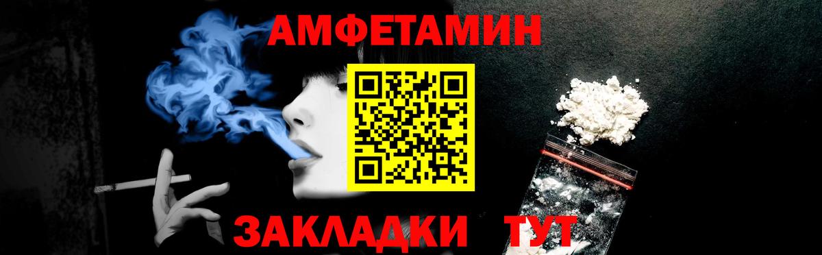 АМФ  Вход с VPN  Амфетамин  Советская Гавань  АМФ 98% 