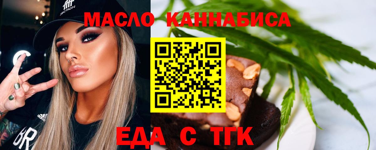 Cannafood конопля  Вход с VPN  Советская Гавань 