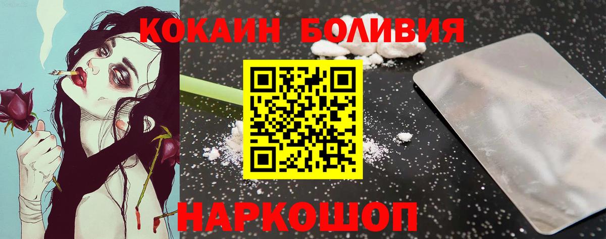 Кокаин FishScale  КОКАИН Fish Scale  КОКАИН  Вход с VPN  как найти наркотики  Советская Гавань 