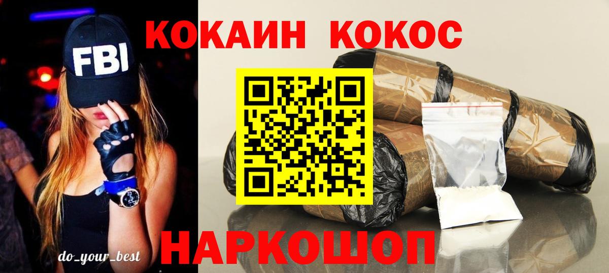 КОКАИН VHQ Советская Гавань
