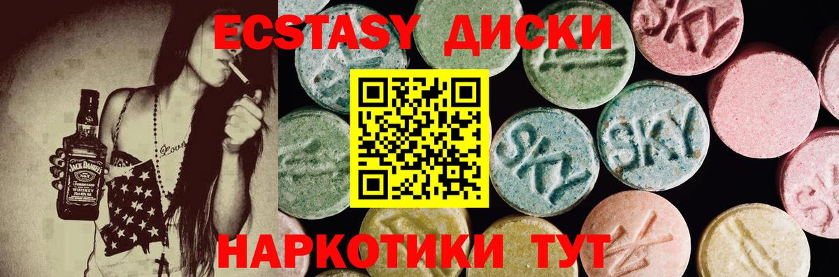 Экстази mix  ЭКСТАЗИ  Советская Гавань  Вход с VPN 