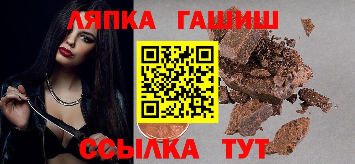 Гашиш Ice-O-Lator  ГАШИШ индика сатива  Вход с VPN  Советская Гавань 