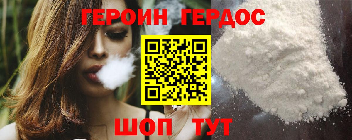Советская Гавань  Героин  Вход с VPN  Героин гречка 