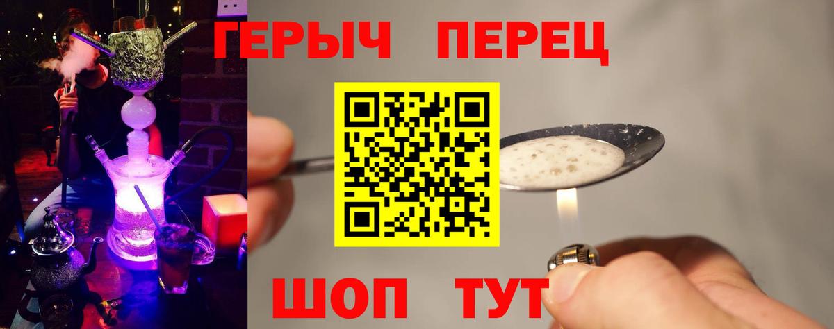 ГЕРОИН белый Советская Гавань