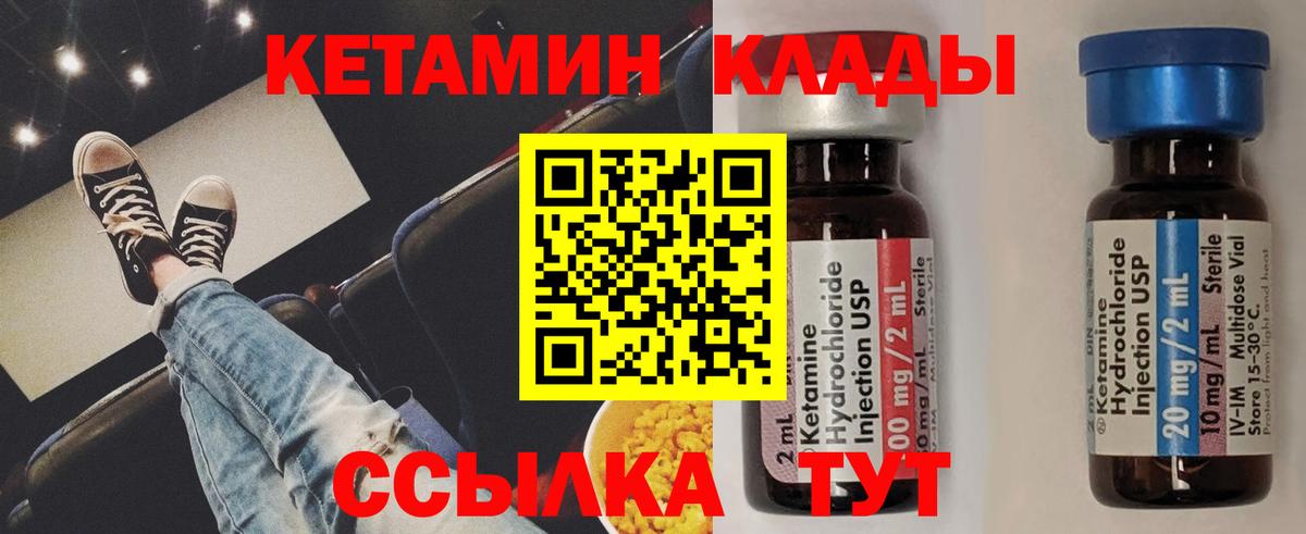 Кетамин VHQ  Вход с VPN  Советская Гавань 