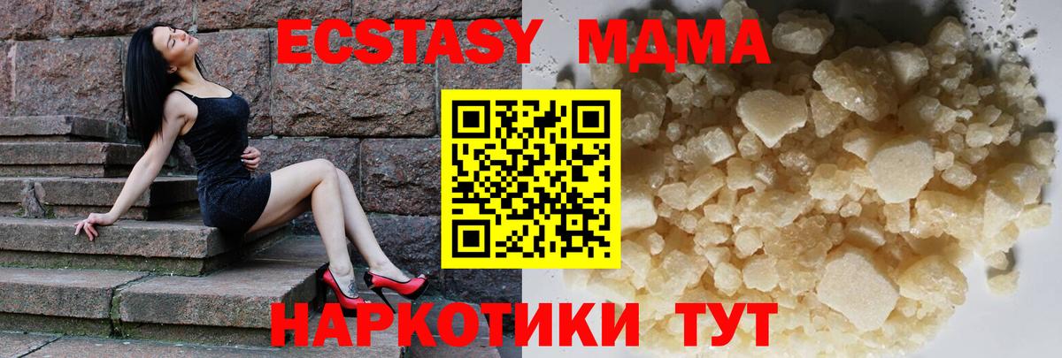 MDMA VHQ Советская Гавань
