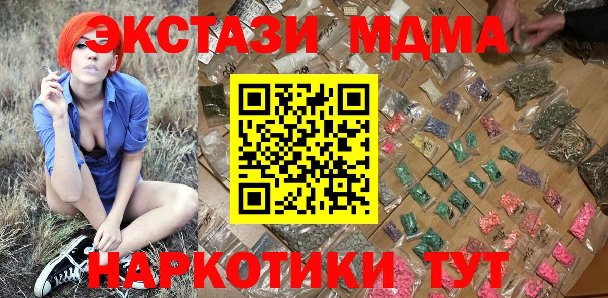 Советская Гавань  МДМА crystal  MDMA crystal  Вход с VPN 