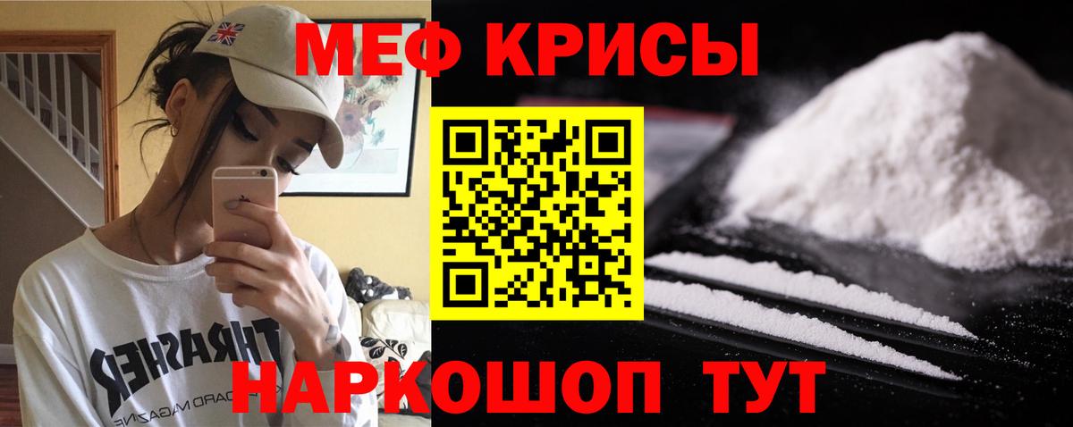 МЕФ кристаллы  Вход с VPN  Советская Гавань  МЕФ mephedrone 