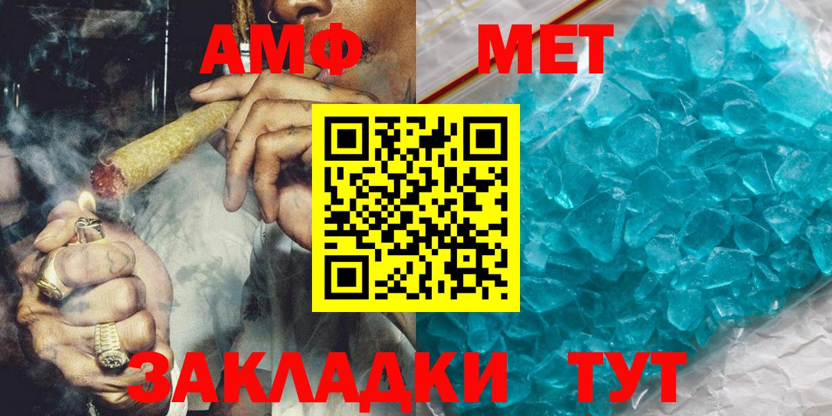 Советская Гавань  Метамфетамин витя  Метамфетамин витя  Вход с VPN 