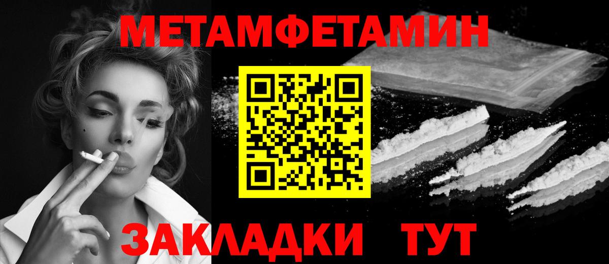 Первитин кристалл Советская Гавань