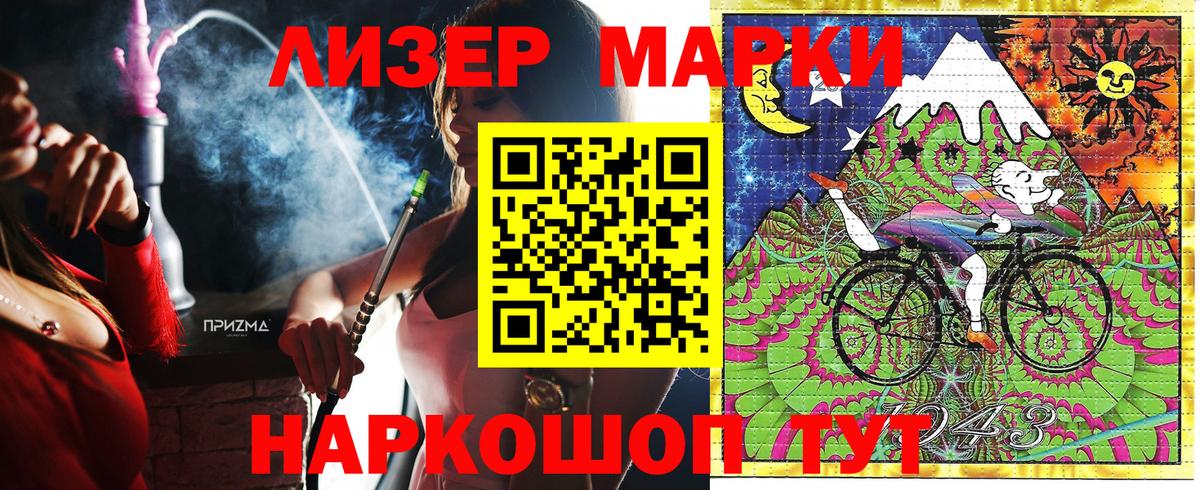 Марки NBOMe 1,5мг  Марки 25I-NBOMe  Советская Гавань  Вход с VPN  Марки NBOMe 1,5мг 