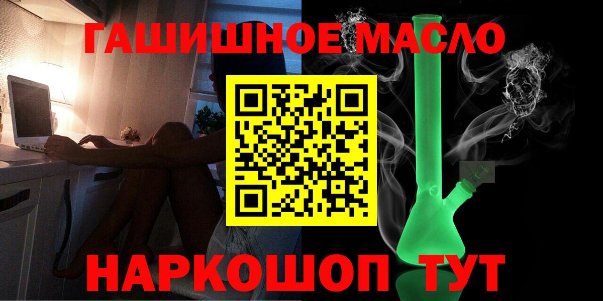 Дистиллят ТГК концентрат  Вход с VPN  Советская Гавань  Дистиллят ТГК жижа 